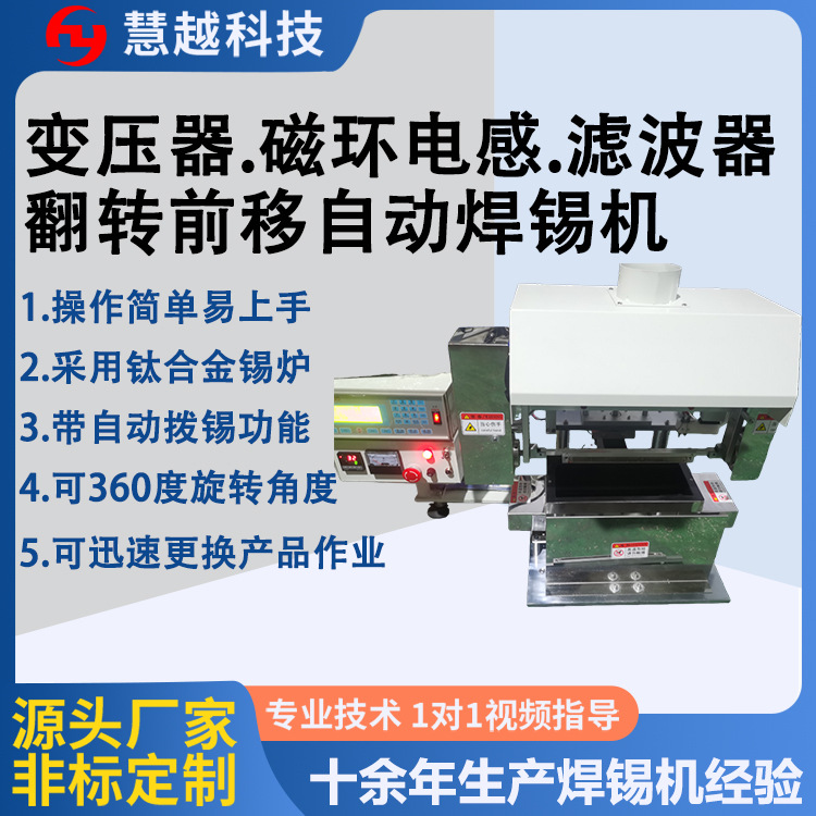 贴片变压器电感焊锡机 五金电子零件自动浸锡炉 自动升降式熔锡炉