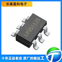 LP35112S LP35112 оï΢��ԴIC ��������ѹ����ͬ����������оƬ