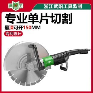 Bingwang Brushless 320/370/500/620 New Machine Stone Door Hole High Power Road Multifunctional Cutting Machine