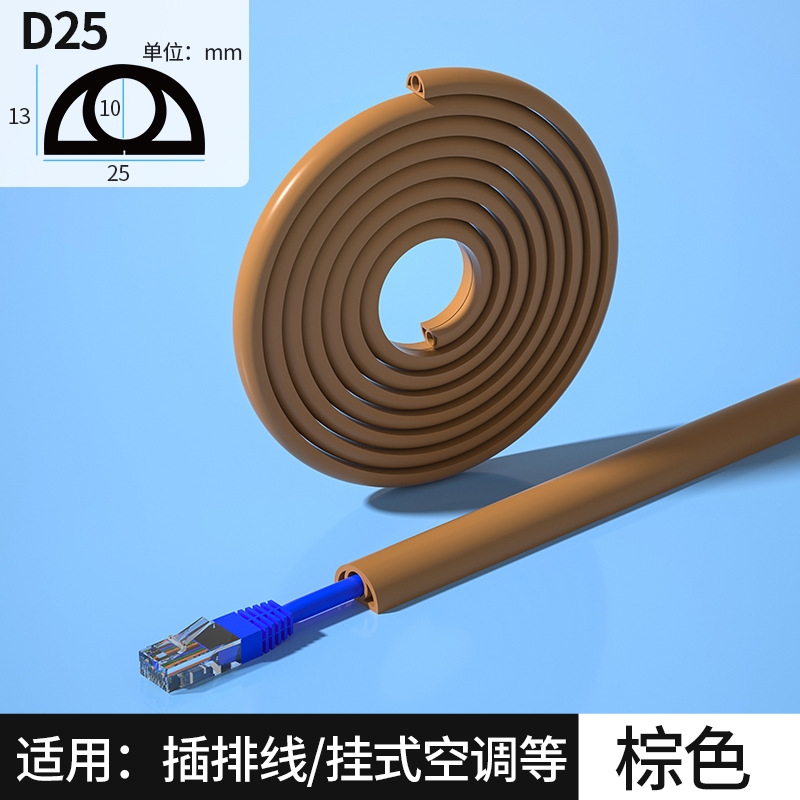 D25 다크 브라운 1 m (색상 차이)