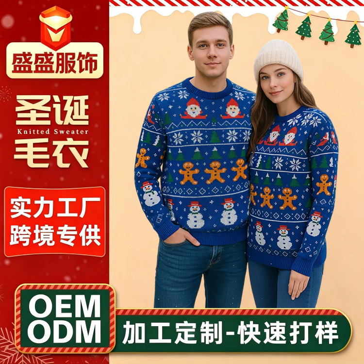 Amazon Cross-Border Custom Christmas Ugly Sweater for Men and Women, American Style Loose Pullover Chic Jacquard Knit Sweater Amazon Cross-Border Custom Christmas Ugly Sweater for Men and Women, American Style Loose Pullover Chic Jacquard Knit Sweater
