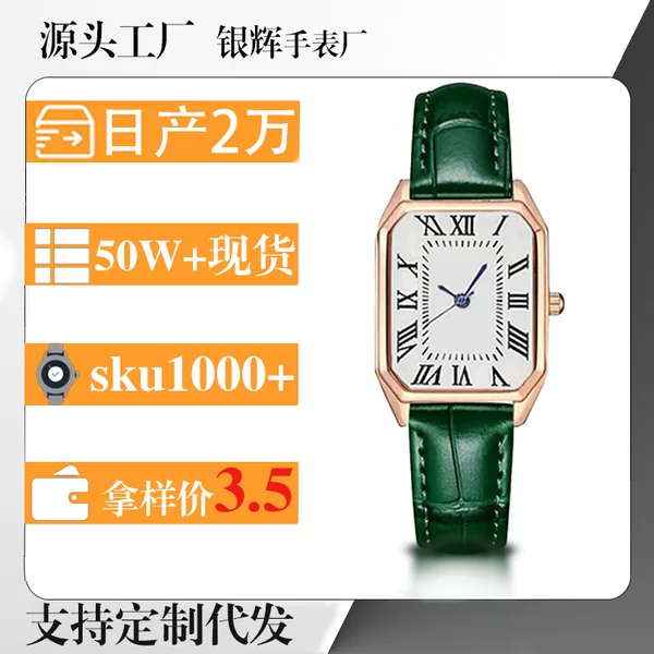 Manufacturer Spot Wholesale Watch Belt Fashion Light Luxury Quartz Watch Roman Scale Niche Square Women's Watch Women