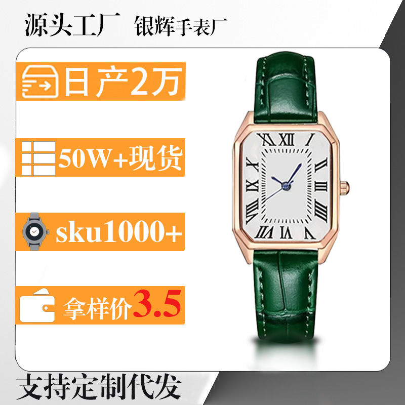 Manufacturer Spot Wholesale Watch Belt Fashion Light Luxury Quartz Watch Roman Scale Niche Square Women's Watch Women