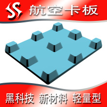 定制九脚托盘塑料卡板田字川字型1200免熏蒸航空网格仓储物流托盘