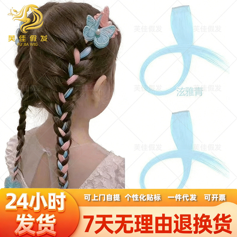 Source factory children's hair color hair piece hanging ear dye hair extension color BB clip convenient to wear spot stability