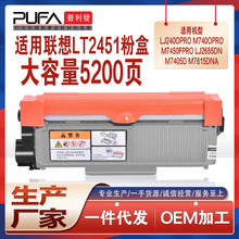 ����LT2451����LJ2405�ۺ�M7625 M7685 M7628ī��M7626̼��M7675