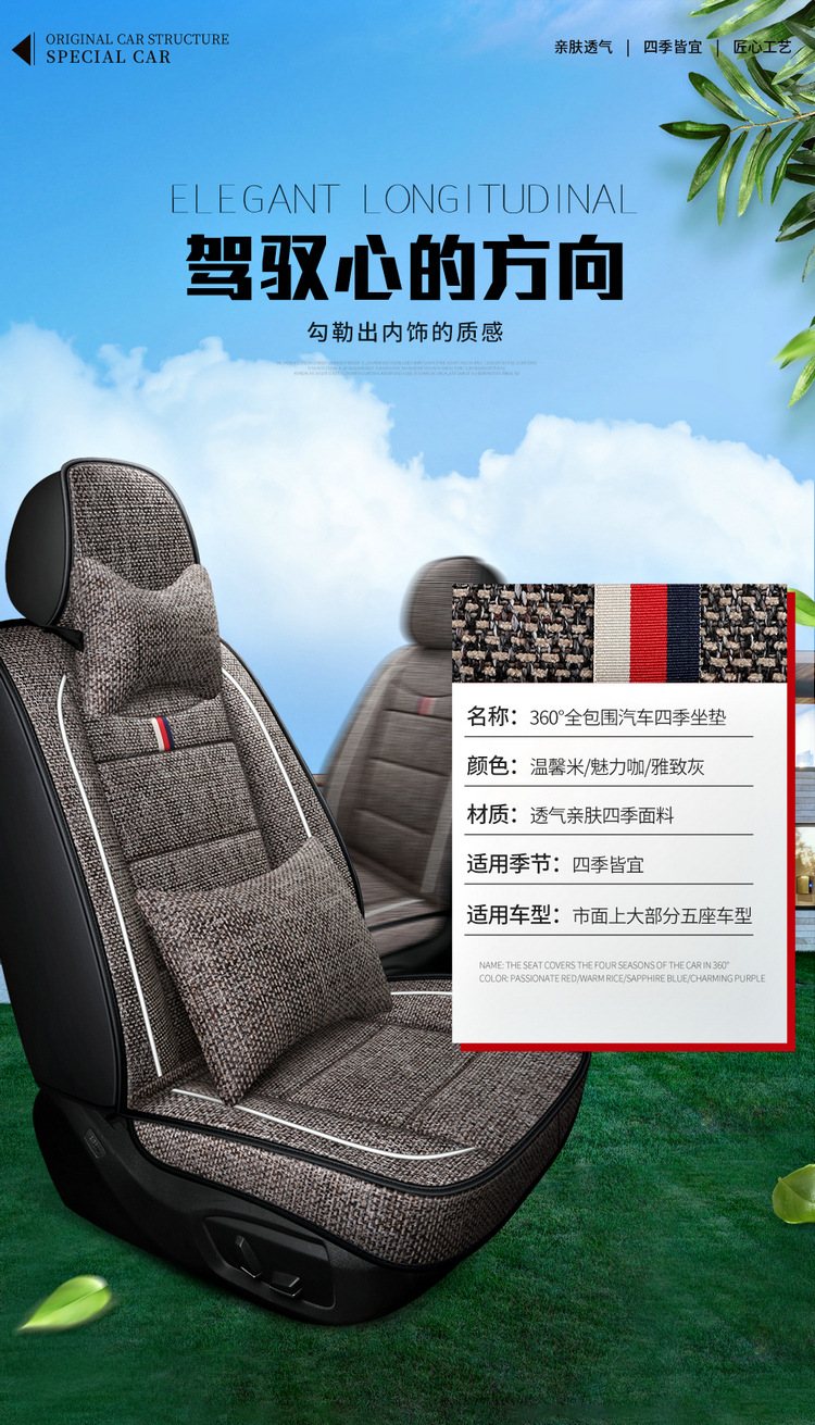 Factory Direct Sales Breathable Linen All-Season Wear-Resistant and Dirt-Resistant Full-Cover Linen Car Seat Cushion and Car Seat Cover