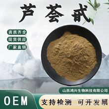 芦荟甙 天然芦荟提取物食品级原料芦荟苷粉芦荟大黄素现货包邮