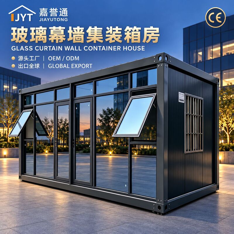 Container mobile house with glass curtain wall, quick-assemble container house, mobile shop, studio, detachable and assembleable modular house Container mobile house with glass curtain wall, quick-assemble container house, mobile shop, studio, detachable and assembleable modular house