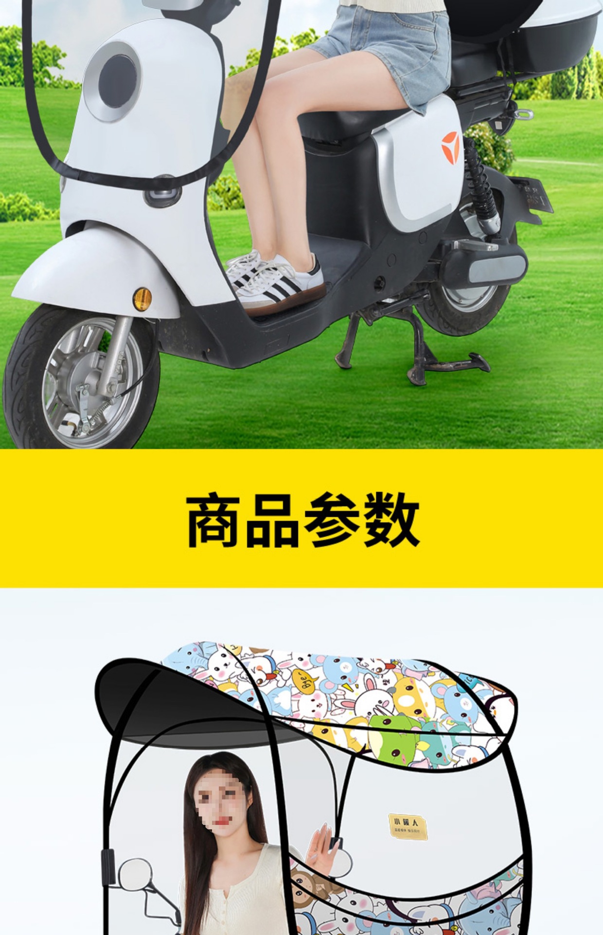 New Model Electric Scooter Rain Shelter, Electric Bike Sunshade, Rainproof Canopy for Electric Motorcycles, Wholesale