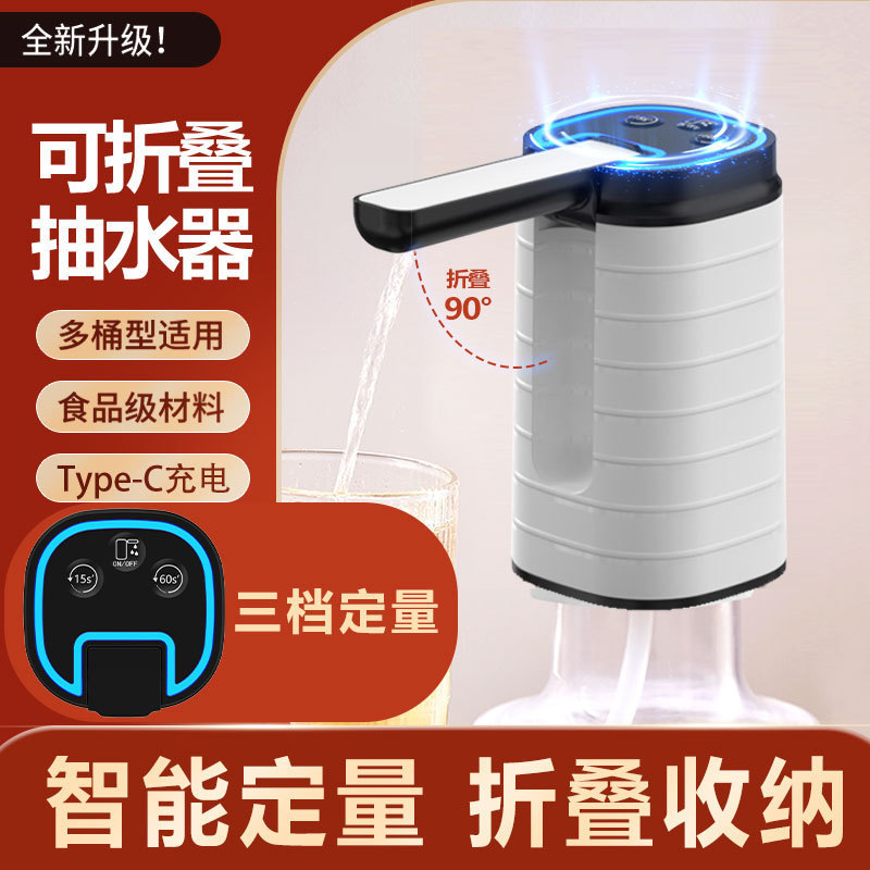バケツに水を入れる揚水器の電気圧力水器の純粋な浄水器のミネラルウォーターのポンプの吸水の自動出水の神器は水を汲みます。|undefined