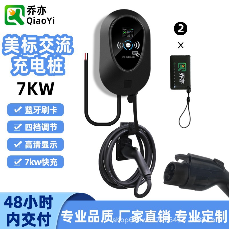 乔亦新能源J1772美标7KW充电桩电动汽车32A家用壁挂
