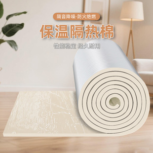 Aluminum Foil Insulation Cotton High Temperature Resistant Self-Adhesive Rubber and Plastic Insulation Cotton Roof Sun Protection Insulation Film Roof Sun Room Insulation Board