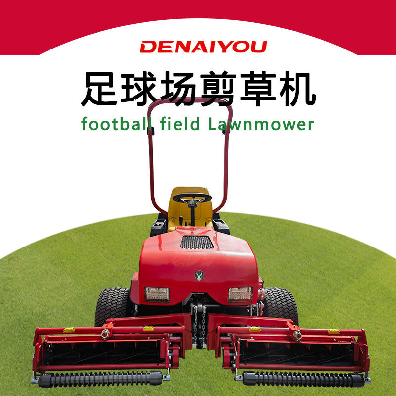 三联滚刀剪草机 足球场草坪割草机 果岭机 滚刀式 草坪机定 金价