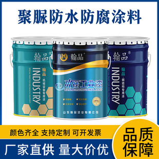 Polyurea anti-corrosion waterproof coating, stadium stand pool water resistant, high elastic acid and alkali resistant coating spray type