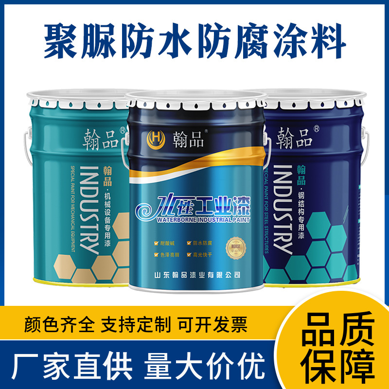 聚脲防腐防水涂料 体育场看台水池耐水高弹性耐酸碱涂料喷涂型