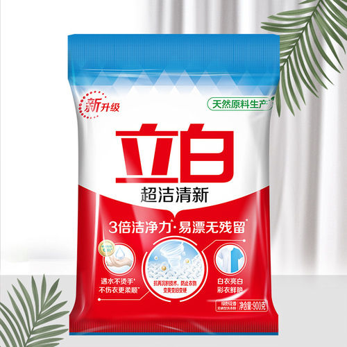 广州立白洗衣粉超洁洗衣粉900g商超同款批代发发立白洗衣粉