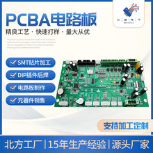 线路板制作SMT插件打样贴片加工插件加工电子贴片加工 厂家批发