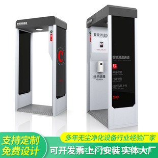 Automatic mobile temperature measurement channel intelligent human body temperature measurement channel infrared induction integrated detection door