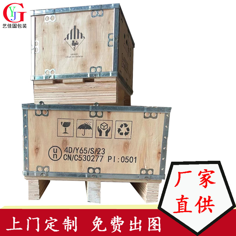 【惠州UN钢带箱厂家】危包箱、钢扣箱、夹板箱、钢带箱、免熏蒸箱