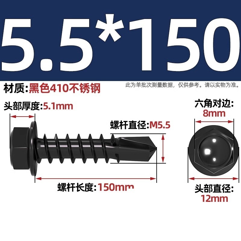 黒色410ステンレス外六角ドリルねじ燕尾釘彩鋼瓦タッピング自攻自ドリル釘MM4.2M4.8M5|undefined