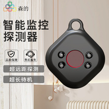 旅行防偷窥监控探测器出差反窃听探测仪便捷手持红外摄像头探测仪
