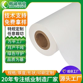 淋膜纸;离型纸;硅油纸