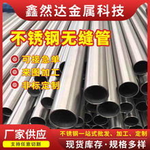 现货316 316L不锈钢无缝管工业不锈钢流体输送管道现货不锈钢圆管