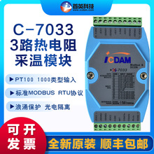 C-7033 3·ȵ ģģ 485ݲɼ MODBUS RTU