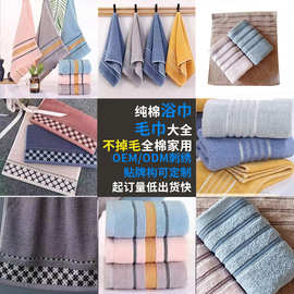 全棉毛巾批发厂家柔软吸水加厚洗脸巾家用劳保面巾礼品纯棉毛巾