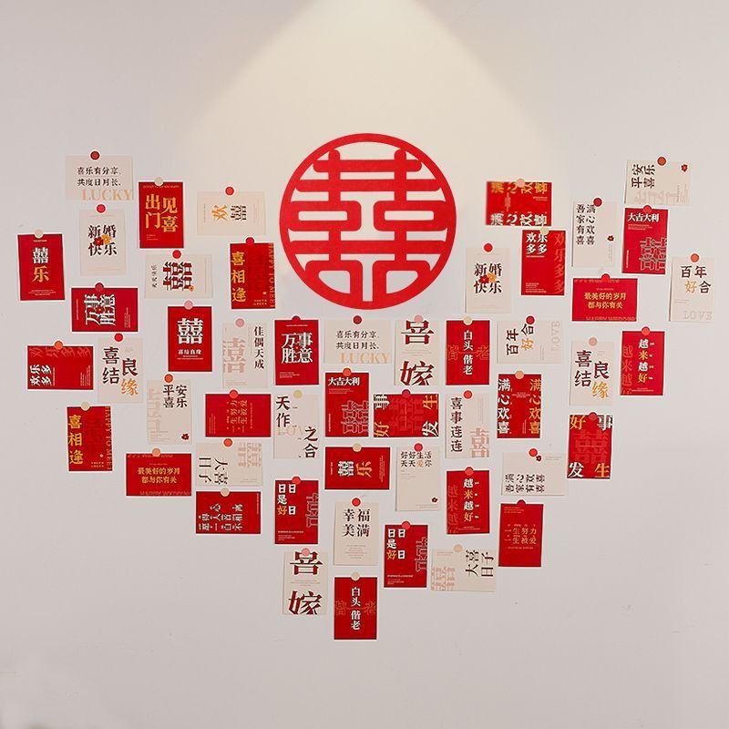 结婚明信片装饰婚房布置墙面装饰卡片主卧年轻人拍照区一整套布置|undefined