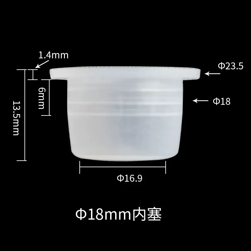 18mm塑料瓶玻璃瓶精油香薰内塞  圆形防尘内塞  密封内塞生产厂家