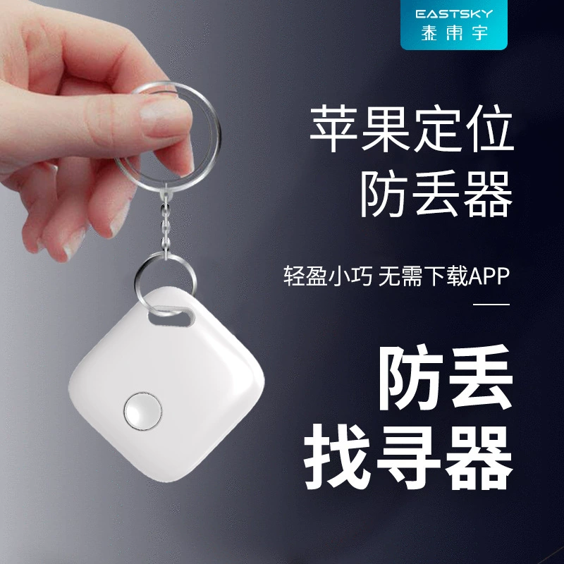 ITAG Bluetooth Device Finder Positioner GPS Tracking Finder AIRTAG Apple Dedicated Cross -border