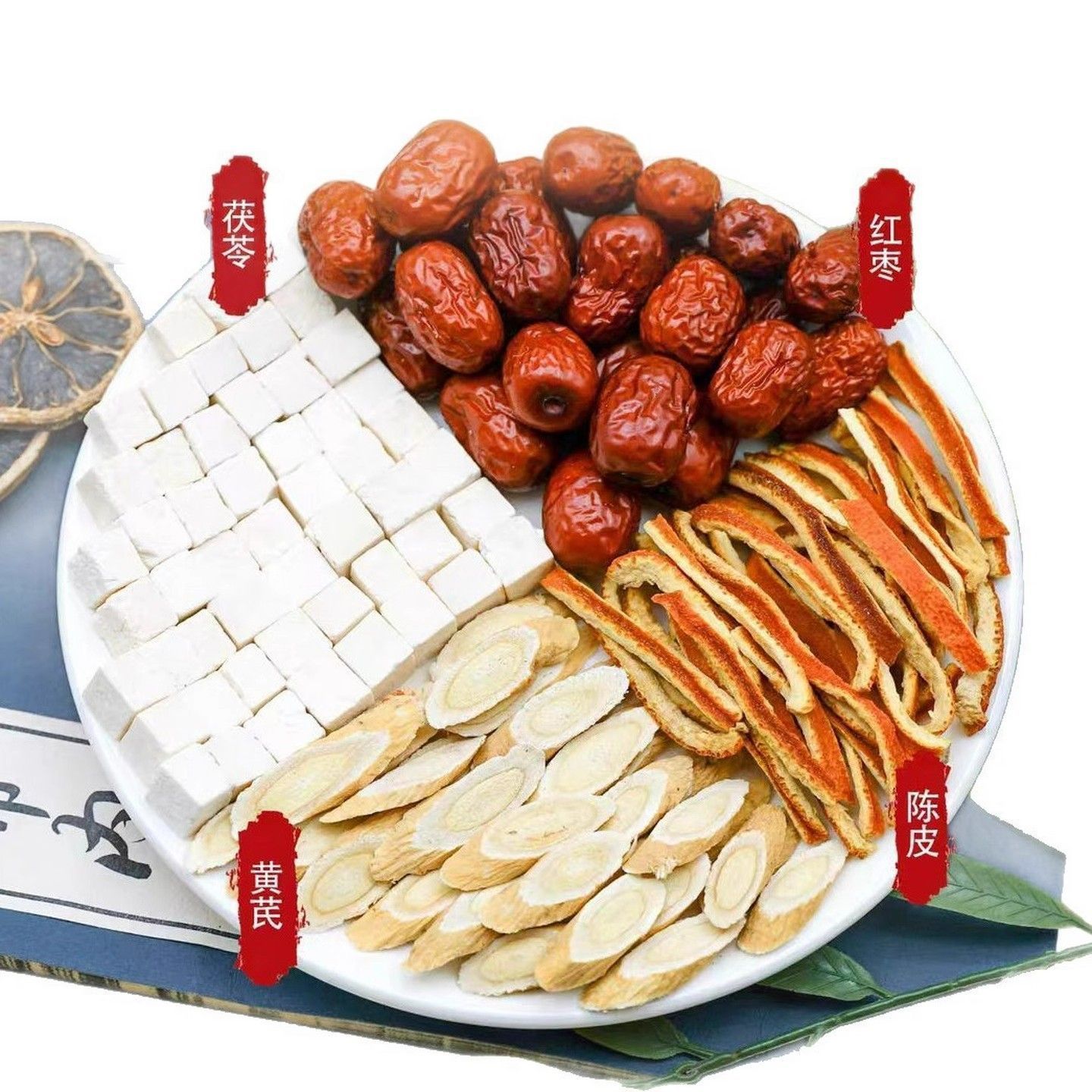 Astragalus Poria Tangerine Peel Red Date Tea Bags 5g x 30 Huang Qi Fu Ling Chen Pi Hong Zao Herbal Blend for Daily Brewing quality and texture
