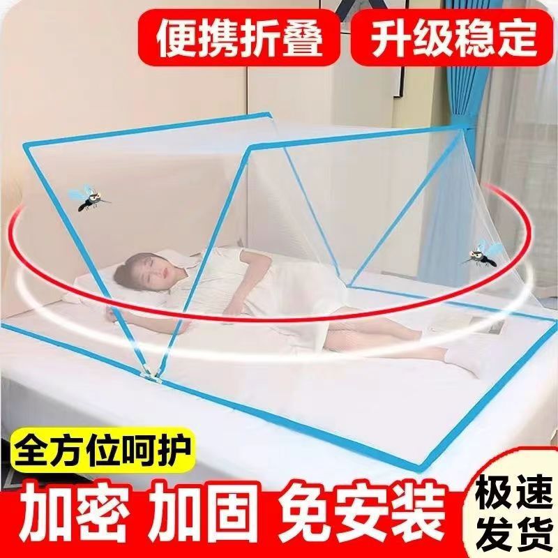 便携式可折叠蚊帐新款学生宿舍上下铺免安装加密床罩卧室家用|undefined