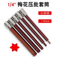 110mm�ӳ�÷����ͷ1/4С��S2����T8T10T15T20T25T30T40T45T50T55