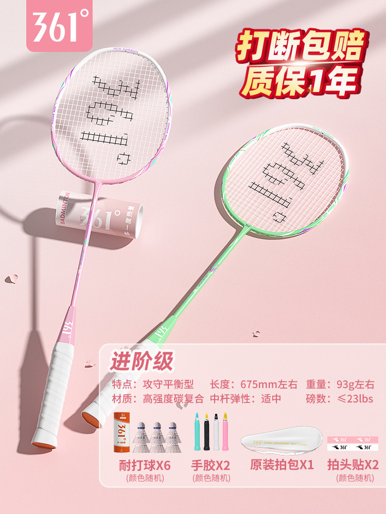 "가성비 최고"" 피치핑크/민트그린 2U 더블라켓 2개 + 내구성이 뛰어난 나일론 6구세트 - 완성라켓"