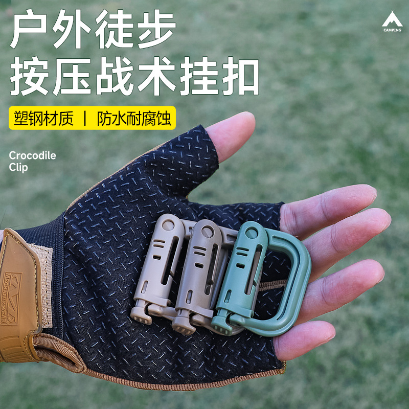 D-Type Plastic Steel Hanging Buckle Safety Buckle Quick-Hook Auxiliary Push-Type Tactical Durable Carabiner New Backpack Hook