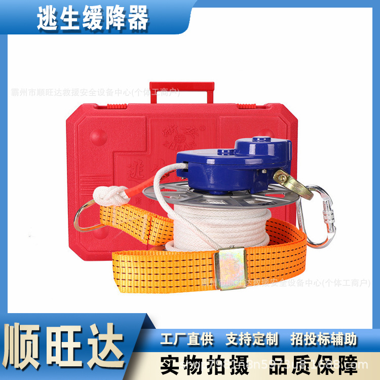 往复式逃生缓降器消防应急逃生装备15米火灾高楼逃生缓降器