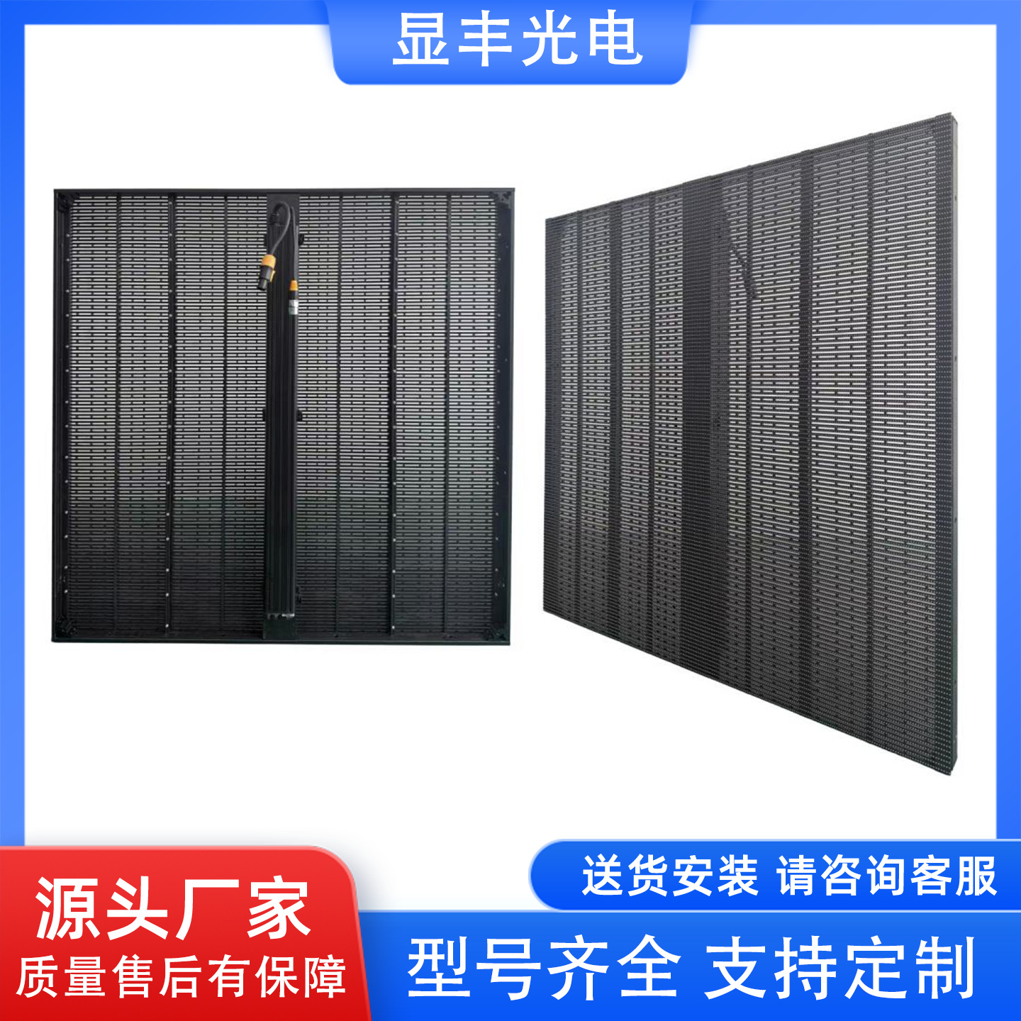 户外 P3.91-7.81 P2.6-5.2 LED全彩透明屏 冰屏 格栅屏