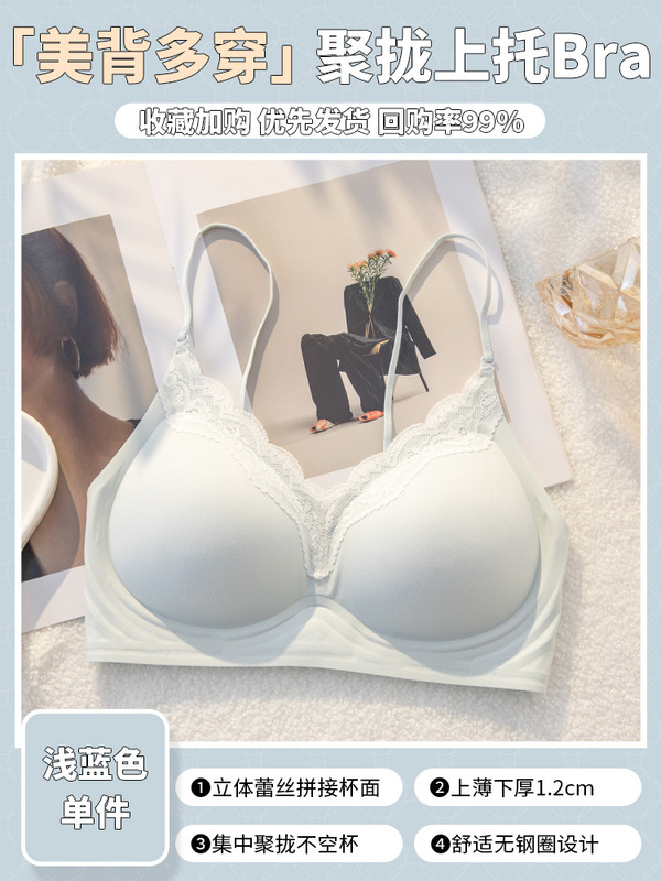 无痕内衣女小胸聚拢交叉美背挂脖细肩带隐形防垂无钢圈文胸罩外贸|undefined