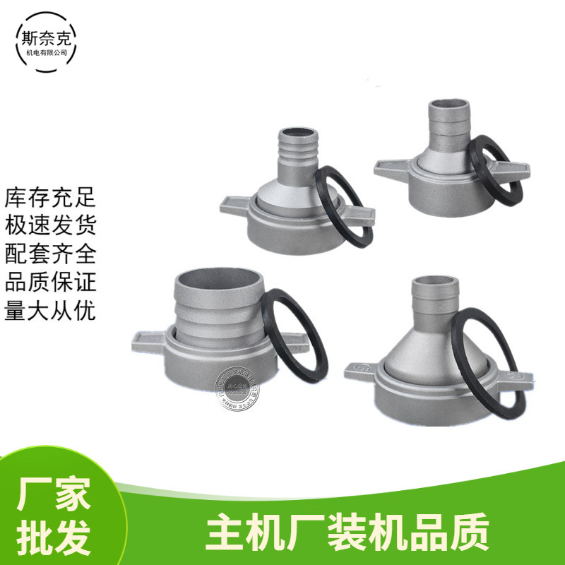 168F170F188F汽油抽水机水泵配件进出水口铝接头1寸2寸3寸4寸接头
