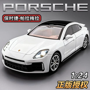 Модель Porsche Panamera сплав