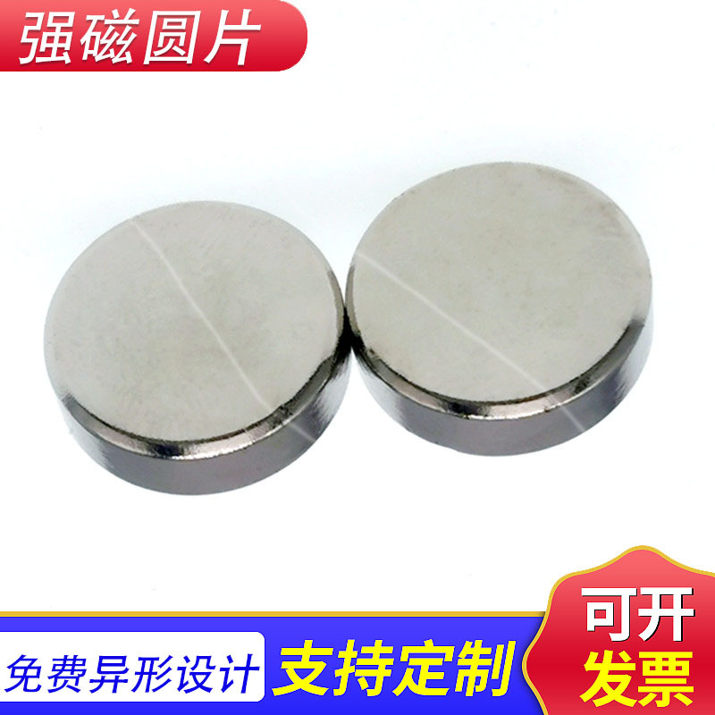 强磁铁圆形D15x5mm 钕铁硼磁吸 稀土永磁吸铁石磁钢 直径15 厚度5