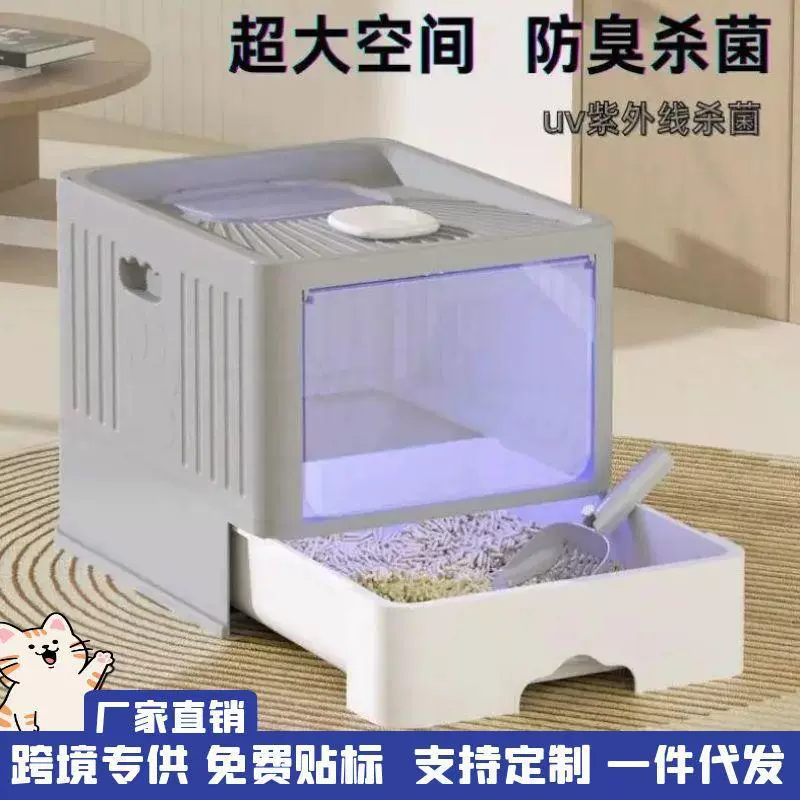 Очень большой полностью закрытый кошачий туалет, пластиковый кошачий туалет с дезодорантом и защитой от выноса, моющийся, стерилизуемый и стерилизуемый кошачий туалет.