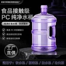 透明纯净矿泉水桶家用饮水机储水pc饮用车载净水桶装水桶打空桶