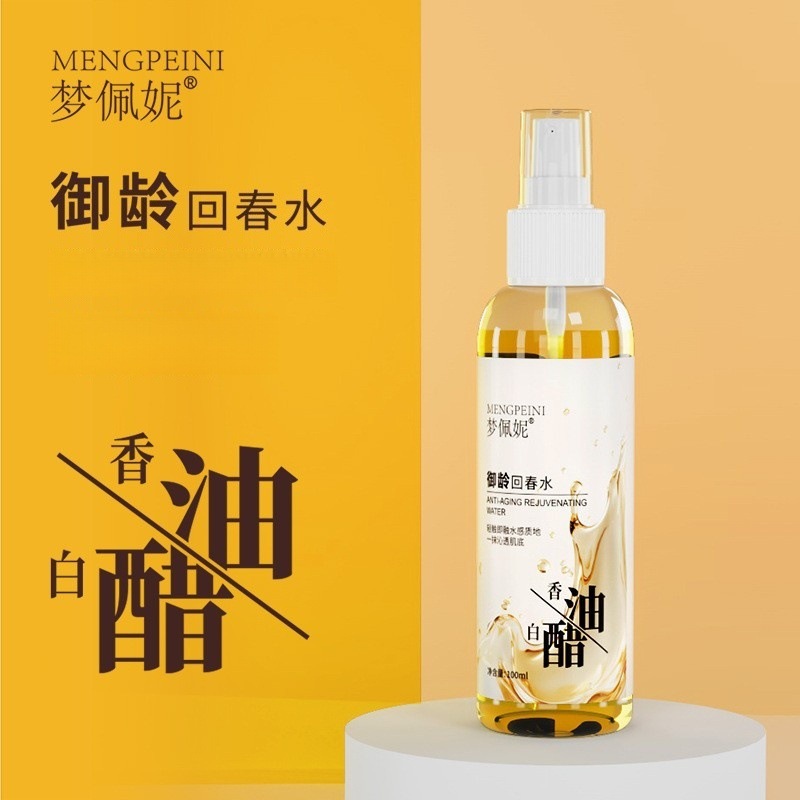 Mengpeini纯角鲨烷油100%单一成分无添加抗皱紧致提亮肤色养肤油|undefined