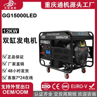 贝隆厂家直供发电机10kw12kw16kw20千瓦汽油发电机组汽油机大功率