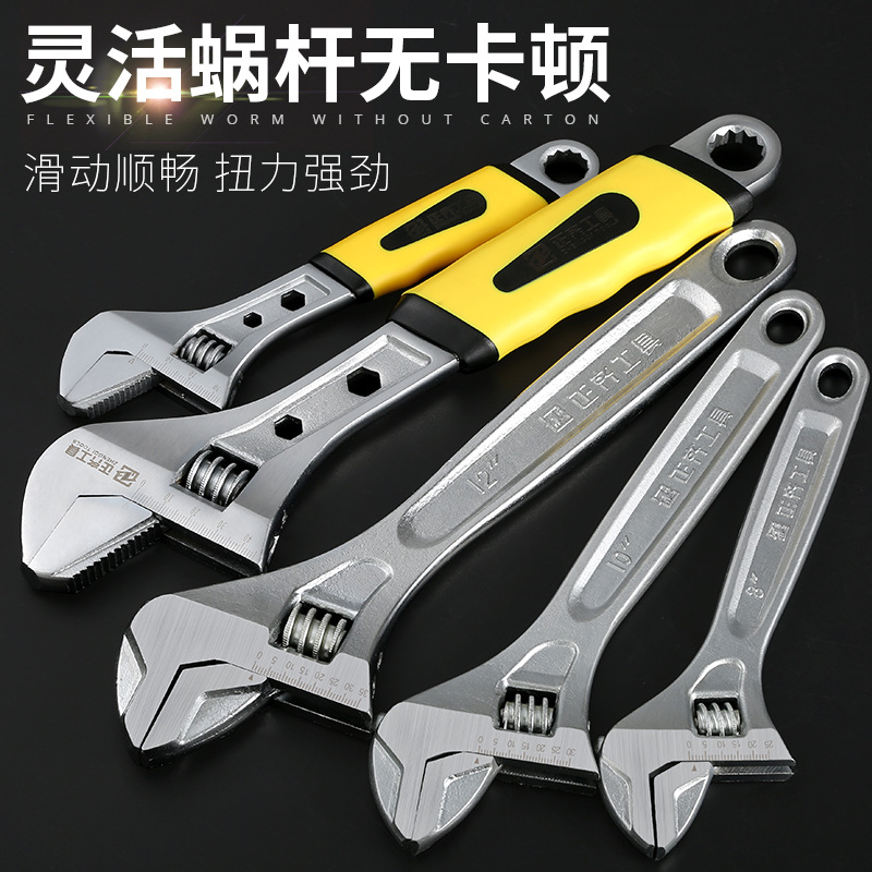扳手活动多功能活口板子卫浴活扳手板手大小号开口活络板子窄