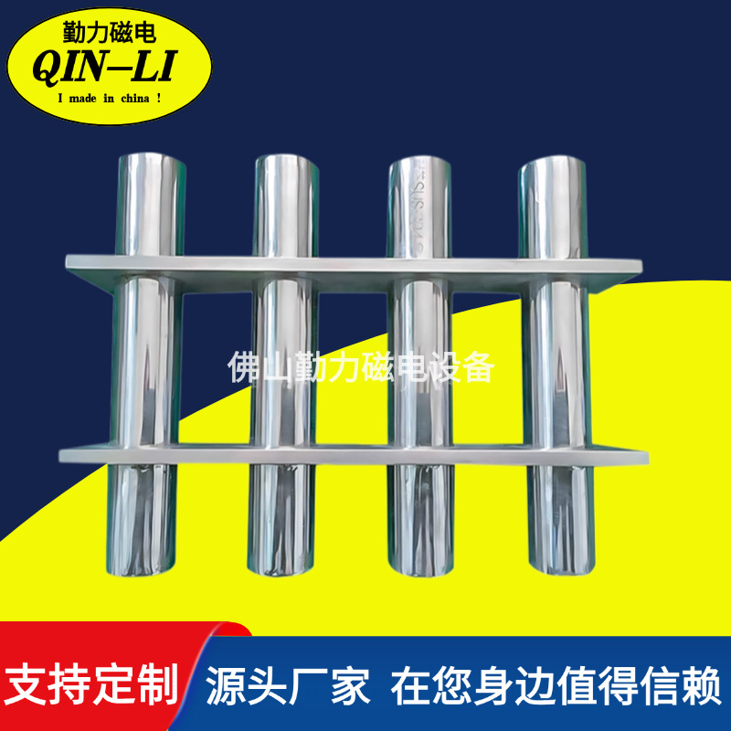 厂家直销注塑机磁力架 品质单层4管磁力架，6000高斯--12000高斯